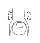 やるきのでないいきもの（個別スタンプ：21）