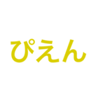 ただの文字①（個別スタンプ：1）