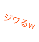 ただの文字①（個別スタンプ：6）