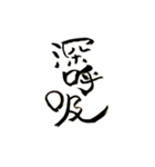筆文字のメッセージ♡（個別スタンプ：6）