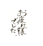 筆文字のメッセージ♡（個別スタンプ：10）