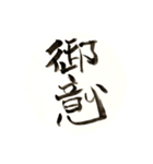 筆文字のメッセージ♡（個別スタンプ：14）