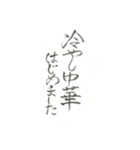 筆文字のメッセージ♡（個別スタンプ：15）