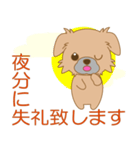 たんたんちべたん(敬語)（個別スタンプ：37）