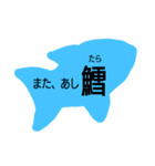 お魚だじゃれスタンプ(40尾入り)（個別スタンプ：26）