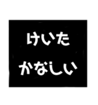 けいたのスタンプ！！（個別スタンプ：1）