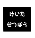 けいたのスタンプ！！（個別スタンプ：7）
