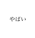 浅い内容ならこれで会話できるスタンプ（個別スタンプ：18）