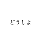 浅い内容ならこれで会話できるスタンプ（個別スタンプ：24）