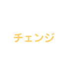 野球試合用2(黄)（個別スタンプ：8）