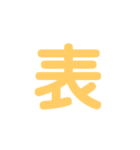 野球試合用2(黄)（個別スタンプ：9）
