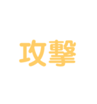 野球試合用2(黄)（個別スタンプ：27）
