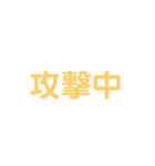野球試合用2(黄)（個別スタンプ：28）
