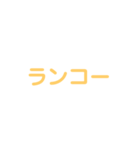 野球試合用2(黄)（個別スタンプ：32）