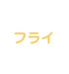 野球試合用2(黄)（個別スタンプ：34）