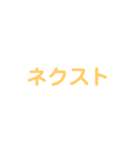 野球試合用2(黄)（個別スタンプ：36）