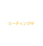 野球試合用2(黄)（個別スタンプ：37）
