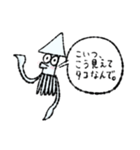 たまに煽ってくるイカさん！（個別スタンプ：1）