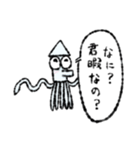たまに煽ってくるイカさん！（個別スタンプ：17）
