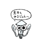 たまに煽ってくるイカさん！（個別スタンプ：18）
