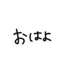 ゆるっと文字だけ（個別スタンプ：1）
