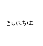 ゆるっと文字だけ（個別スタンプ：2）