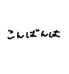 ゆるっと文字だけ（個別スタンプ：3）