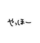 ゆるっと文字だけ（個別スタンプ：4）