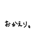ゆるっと文字だけ（個別スタンプ：5）