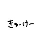 ゆるっと文字だけ（個別スタンプ：8）