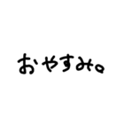 ゆるっと文字だけ（個別スタンプ：10）