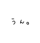 ゆるっと文字だけ（個別スタンプ：11）