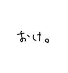 ゆるっと文字だけ（個別スタンプ：12）