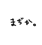 ゆるっと文字だけ（個別スタンプ：13）