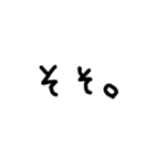 ゆるっと文字だけ（個別スタンプ：16）