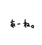 ゆるっと文字だけ（個別スタンプ：17）