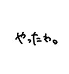 ゆるっと文字だけ（個別スタンプ：18）