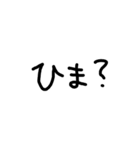 ゆるっと文字だけ（個別スタンプ：20）