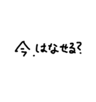 ゆるっと文字だけ（個別スタンプ：21）