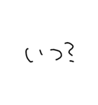 ゆるっと文字だけ（個別スタンプ：22）