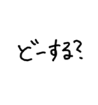 ゆるっと文字だけ（個別スタンプ：23）