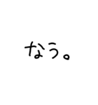 ゆるっと文字だけ（個別スタンプ：25）
