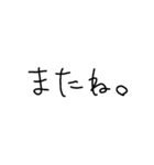 ゆるっと文字だけ（個別スタンプ：26）