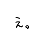 ゆるっと文字だけ（個別スタンプ：32）