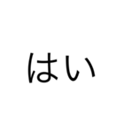 礼儀正しい文字だけスタンプ（個別スタンプ：3）