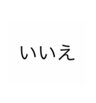礼儀正しい文字だけスタンプ（個別スタンプ：4）