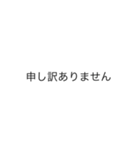 礼儀正しい文字だけスタンプ（個別スタンプ：5）