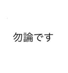 礼儀正しい文字だけスタンプ（個別スタンプ：8）