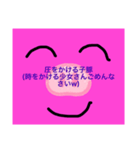 我らが1-1スタンプ【2】（個別スタンプ：1）