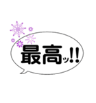 雪の吹き出し！（個別スタンプ：2）